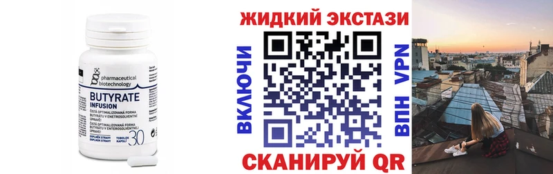 Бутират бутандиол Дивногорск