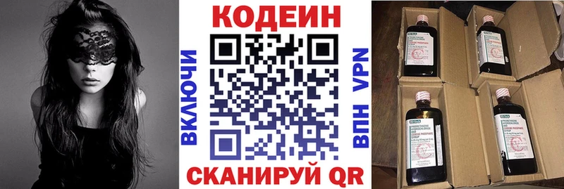 Codein Purple Drank  наркошоп  Дивногорск 