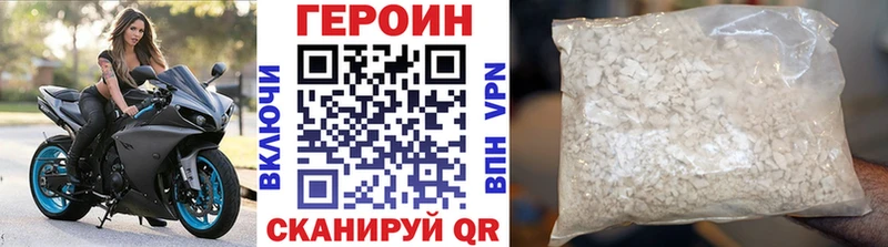 что такое   Дивногорск  ГЕРОИН герыч 