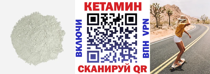KRAKEN рабочий сайт  магазин  наркотиков  Дивногорск  КЕТАМИН ketamine 
