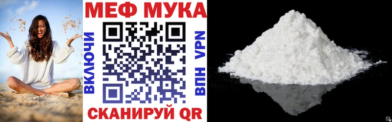 сколько стоит  Дивногорск  МЯУ-МЯУ мука 